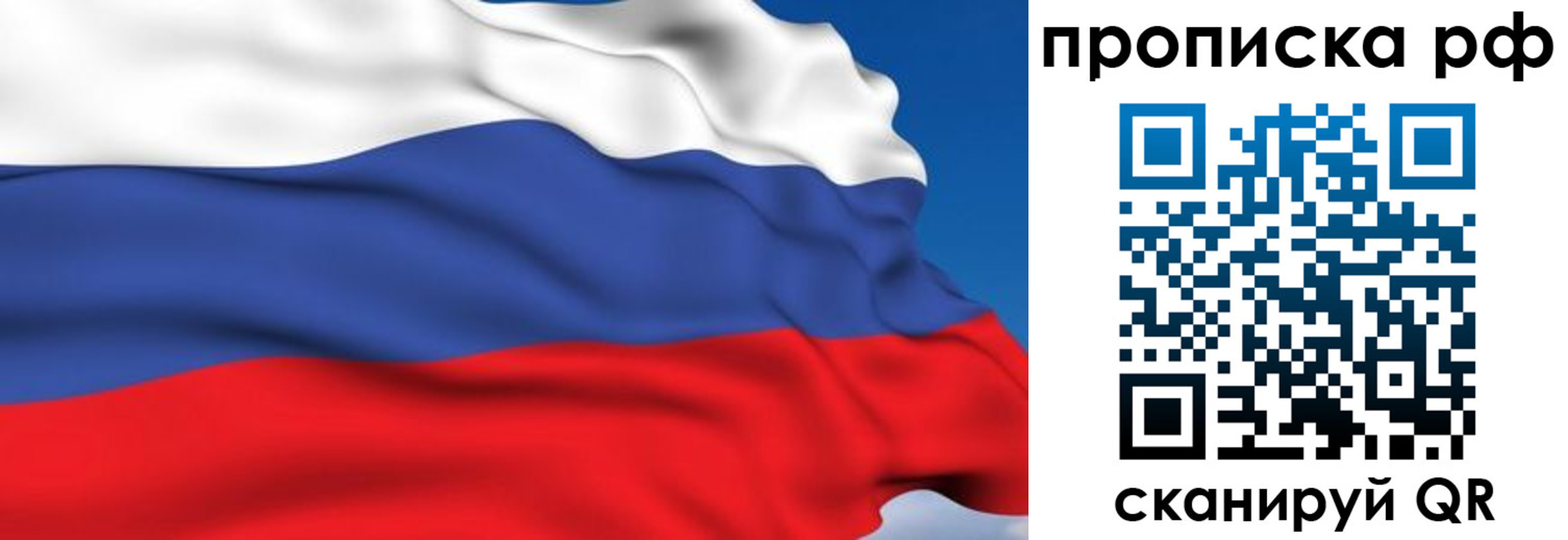 временная прописка в Самарской области