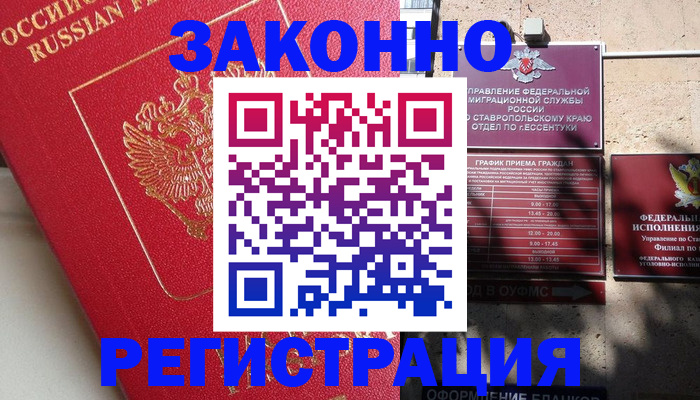 миграционный учет в Самарской области