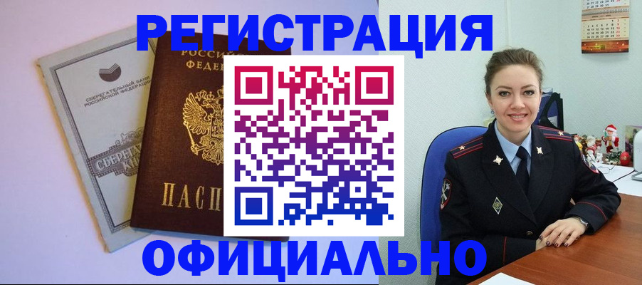 временная прописка в Самарской области