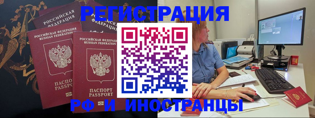 прописка в квартире в Самарской области