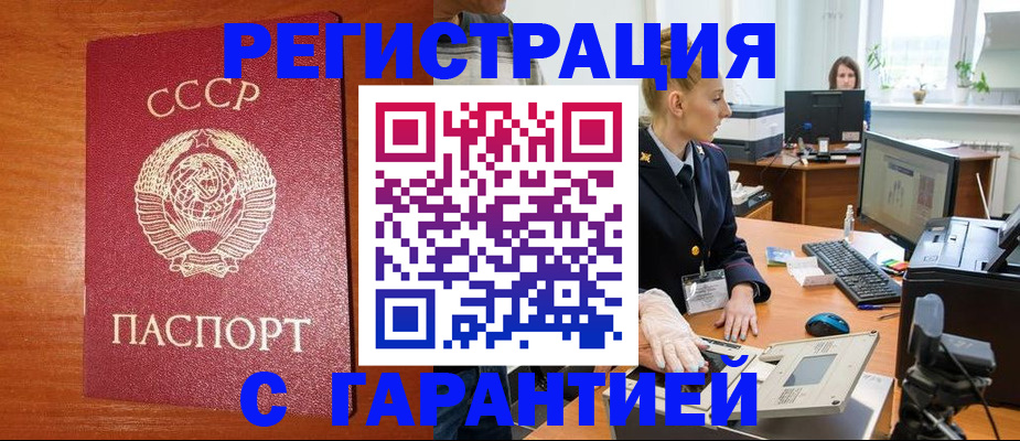 прописка 2025 в Самарской области